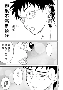 Page 148 of Mousou Meisaku Kuradashi Gekijou "Nankite" Ch.1-4