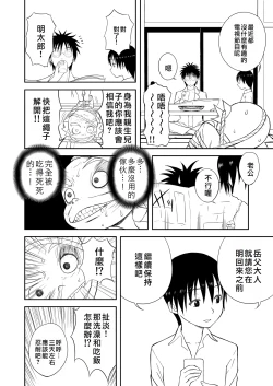 Page 170 of Mousou Meisaku Kuradashi Gekijou "Nankite" Ch.1-4