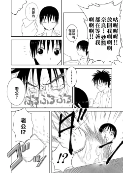 Page 172 of Mousou Meisaku Kuradashi Gekijou "Nankite" Ch.1-4