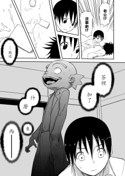 Page 173 of Mousou Meisaku Kuradashi Gekijou "Nankite" Ch.1-4