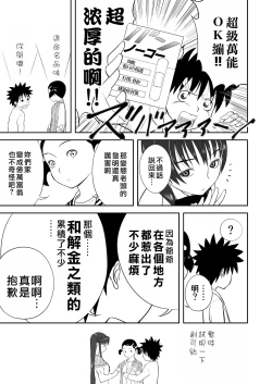 Page 189 of Mousou Meisaku Kuradashi Gekijou "Nankite" Ch.1-4