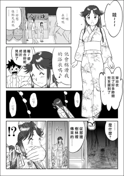 Page 18 of Mousou Meisaku Kuradashi Gekijou "Nankite" Ch.1-4