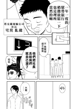 Page 193 of Mousou Meisaku Kuradashi Gekijou "Nankite" Ch.1-4