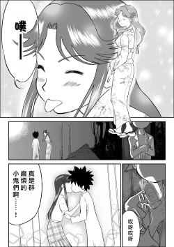 Page 38 of Mousou Meisaku Kuradashi Gekijou "Nankite" Ch.1-4