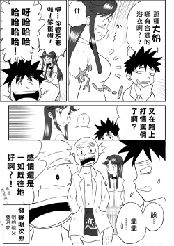 Page 3 of Mousou Meisaku Kuradashi Gekijou "Nankite" Ch.1-4