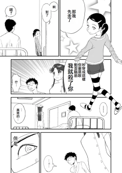 Page 55 of Mousou Meisaku Kuradashi Gekijou "Nankite" Ch.1-4