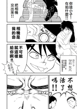 Page 62 of Mousou Meisaku Kuradashi Gekijou "Nankite" Ch.1-4