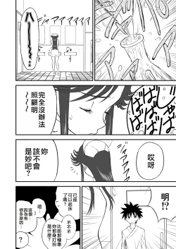 Page 64 of Mousou Meisaku Kuradashi Gekijou "Nankite" Ch.1-4