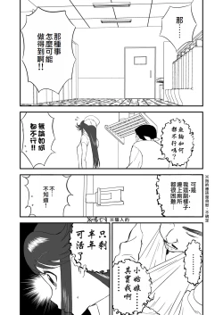 Page 67 of Mousou Meisaku Kuradashi Gekijou "Nankite" Ch.1-4