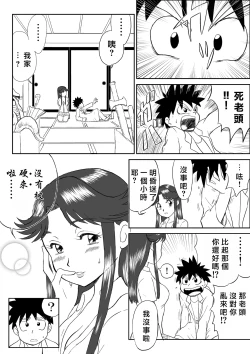 Page 6 of Mousou Meisaku Kuradashi Gekijou "Nankite" Ch.1-4