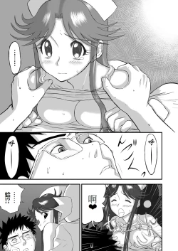 Page 77 of Mousou Meisaku Kuradashi Gekijou "Nankite" Ch.1-4