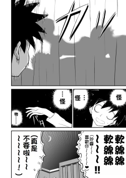 Page 80 of Mousou Meisaku Kuradashi Gekijou "Nankite" Ch.1-4