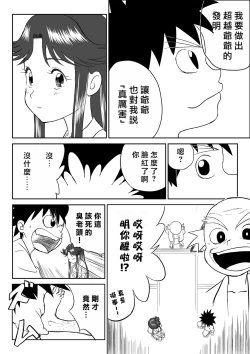 Page 8 of Mousou Meisaku Kuradashi Gekijou "Nankite" Ch.1-4