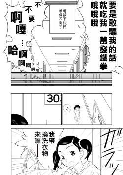 Page 90 of Mousou Meisaku Kuradashi Gekijou "Nankite" Ch.1-4