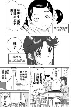 Page 92 of Mousou Meisaku Kuradashi Gekijou "Nankite" Ch.1-4