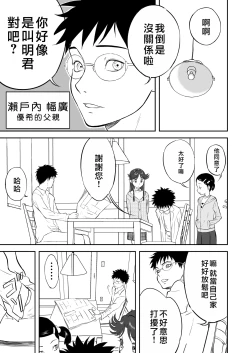 Page 98 of Mousou Meisaku Kuradashi Gekijou "Nankite" Ch.1-4