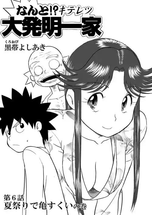 Download Mousou Meisaku Kuradashi Gekijou "Nankite" Ch.1-4