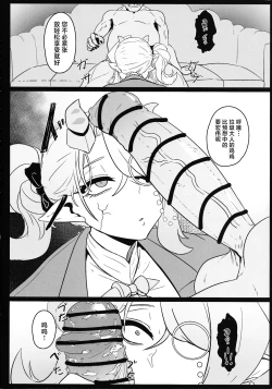 Page 5 of DiRECT ATTACK!!