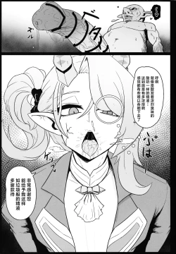 Page 8 of DiRECT ATTACK!!