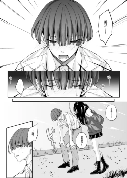 Page 38 of Zubunure no Nekokeigyaru o Hirottanode ie de Kaukoto ni Shimasu]