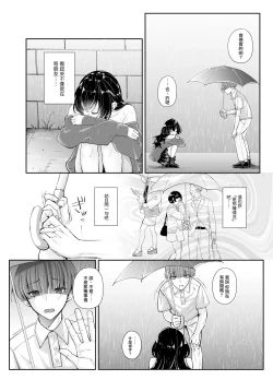 Page 4 of Zubunure no Nekokeigyaru o Hirottanode ie de Kaukoto ni Shimasu]