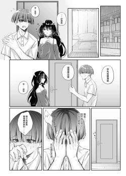 Page 8 of Zubunure no Nekokeigyaru o Hirottanode ie de Kaukoto ni Shimasu]