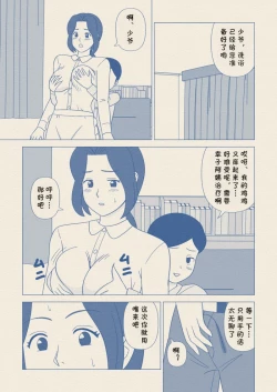 Page 13 of Obocchama no Seishori Dougu ni Sareta Boku no Haha