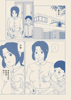Page 19 of Obocchama no Seishori Dougu ni Sareta Boku no Haha