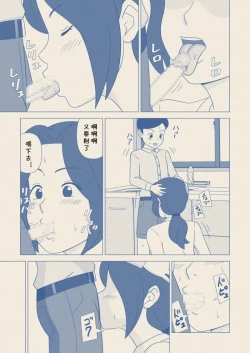 Page 25 of Obocchama no Seishori Dougu ni Sareta Boku no Haha