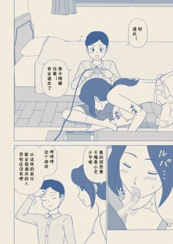 Page 28 of Obocchama no Seishori Dougu ni Sareta Boku no Haha