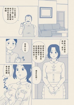 Page 3 of Obocchama no Seishori Dougu ni Sareta Boku no Haha