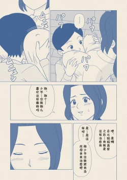 Page 5 of Obocchama no Seishori Dougu ni Sareta Boku no Haha