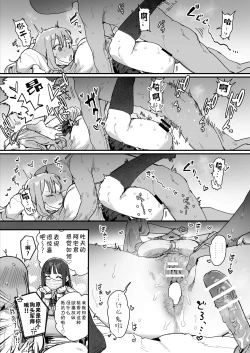 Page 3 of Kekkyoku gaman dekinai de me ippai kobite beddo e hakobare ru gyaru