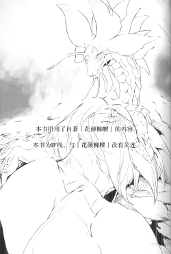 Page 2 of Makuai | 幕间