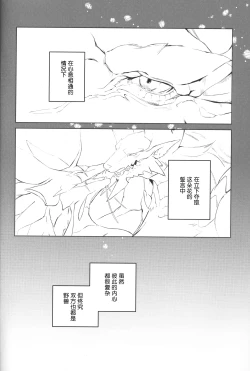 Page 3 of Makuai | 幕间