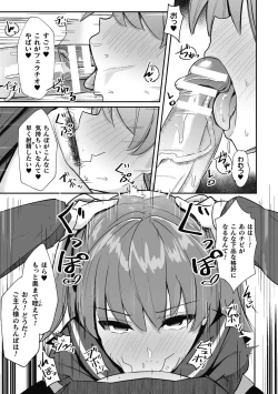 Page 17 of Hypnotize F Ch. 1