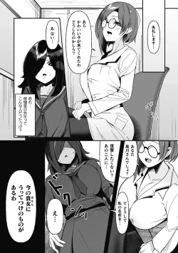 Page 6 of Hypnotize F Ch. 1