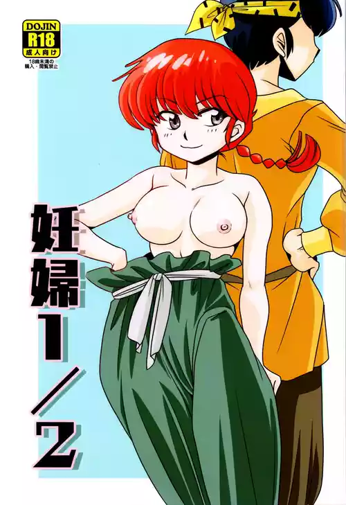 Download Ninpu 1/2