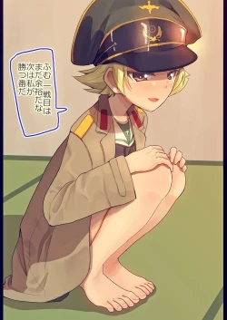 Page 2 of Erwin-san to Yakyuuken Shite Mita