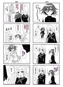 Page 17 of Purorougu Ouaka No Manga