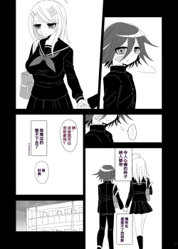 Page 22 of Purorougu Ouaka No Manga