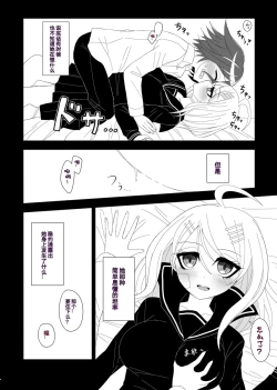 Page 25 of Purorougu Ouaka No Manga