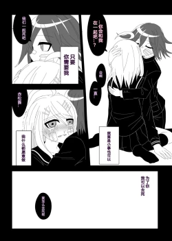 Page 29 of Purorougu Ouaka No Manga