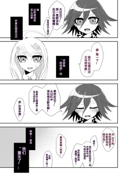 Page 2 of Purorougu Ouaka No Manga