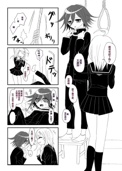 Page 32 of Purorougu Ouaka No Manga