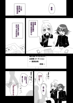 Page 37 of Purorougu Ouaka No Manga