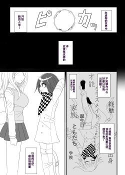 Page 40 of Purorougu Ouaka No Manga