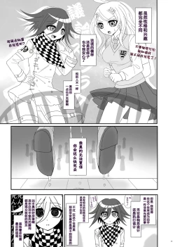 Page 42 of Purorougu Ouaka No Manga