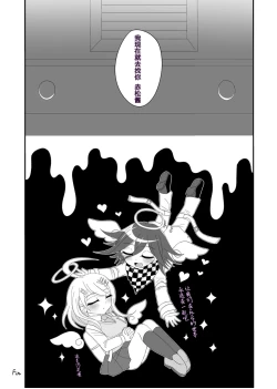 Page 45 of Purorougu Ouaka No Manga