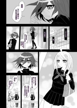 Page 5 of Purorougu Ouaka No Manga
